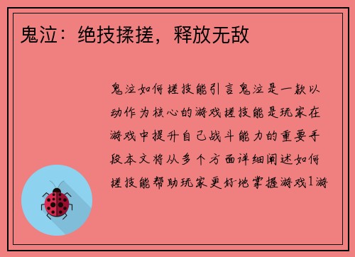 鬼泣：绝技揉搓，释放无敌